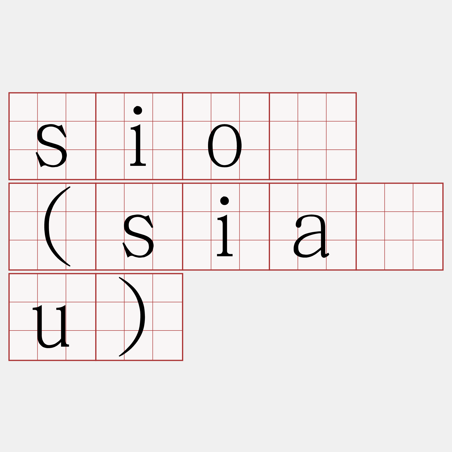 sió (siáu)